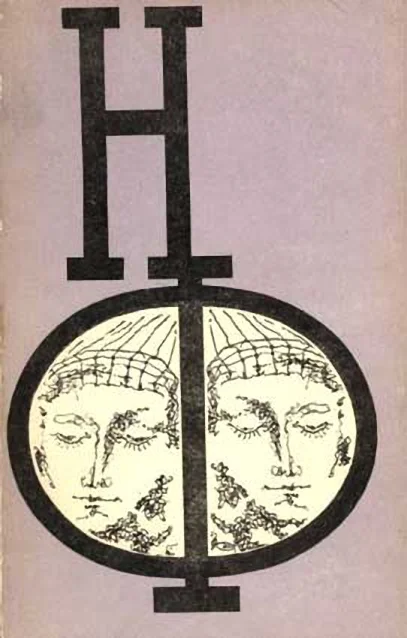 Обложка Одни неприятности с персоналом