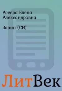 Обложка Последний [СИ]