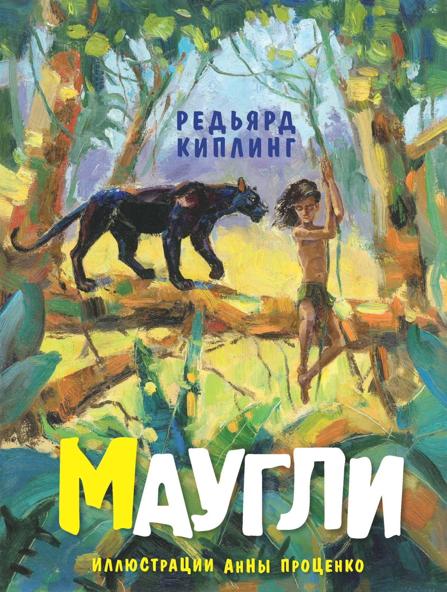 Обложка Маугли