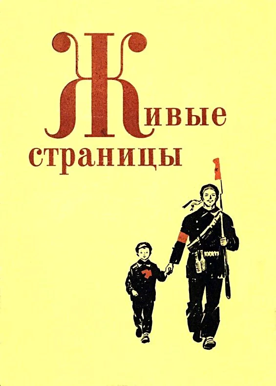 Обложка Морской охотник (Художник И. А. Коминарец)