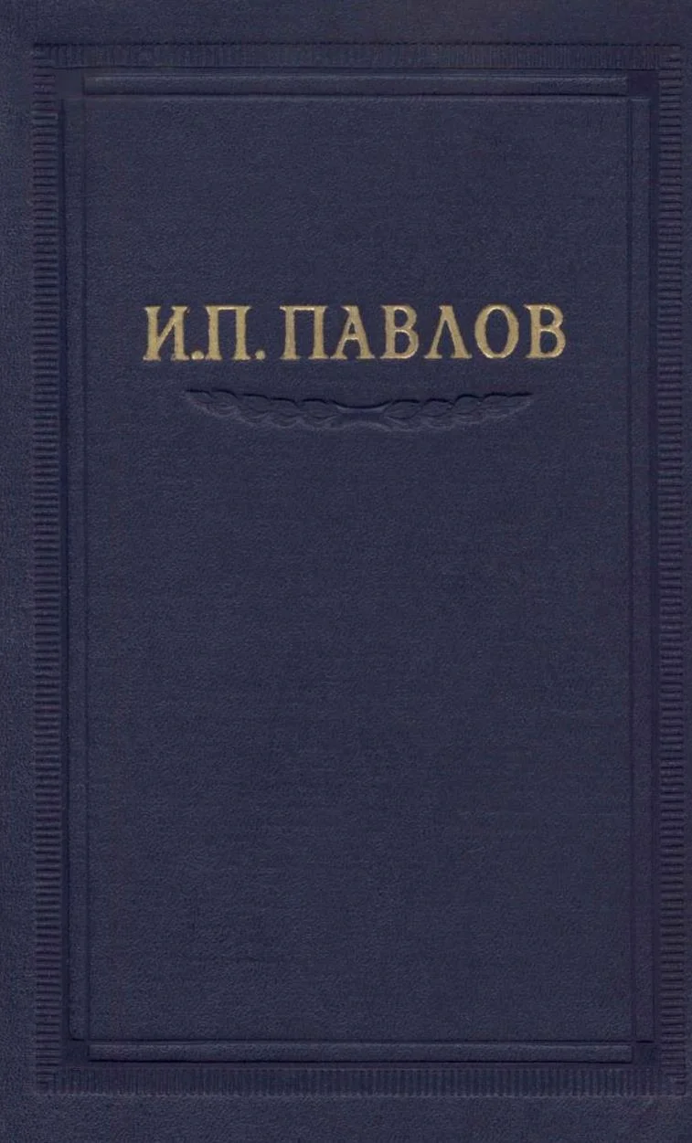 Обложка Том 3. Часть 1