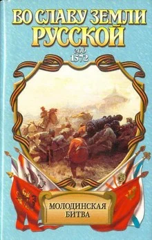 Обложка Риск. Молодинская битва