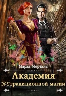 Обложка Должность мечты