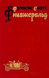 Обложка Последний магнат