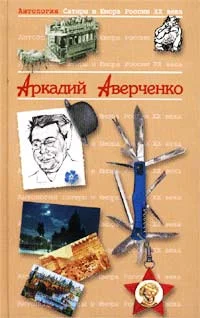 Обложка Король смеха