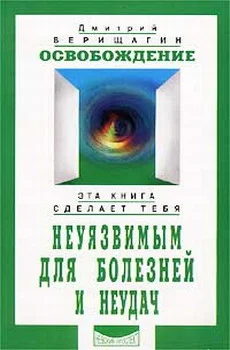 Обложка Освобождение