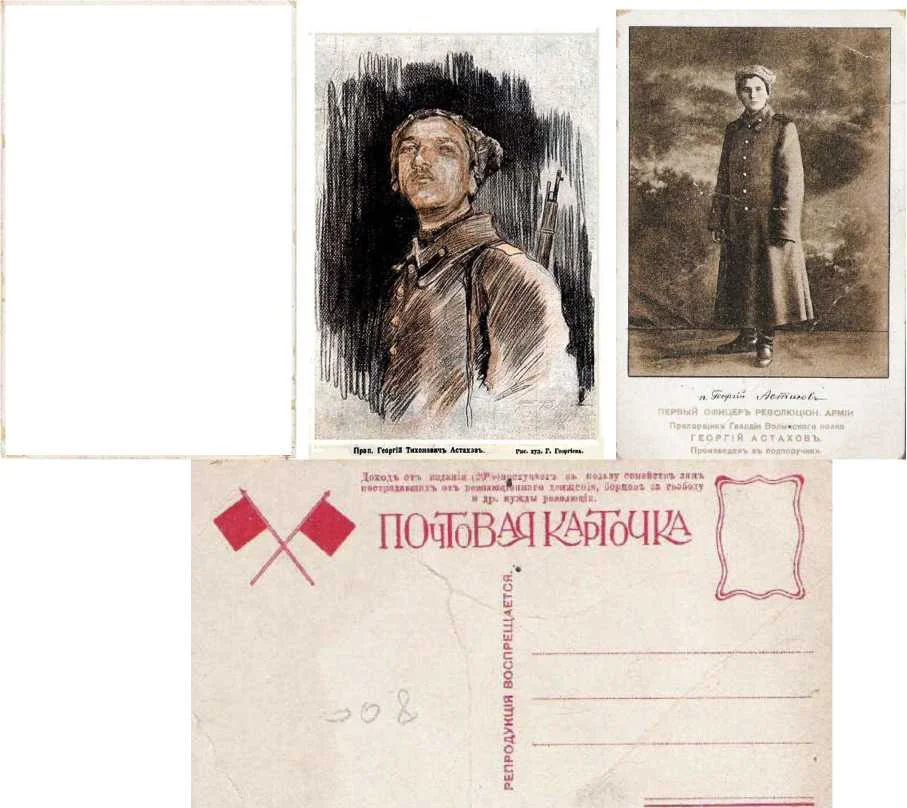 Обложка Большевизм — естественная основа России