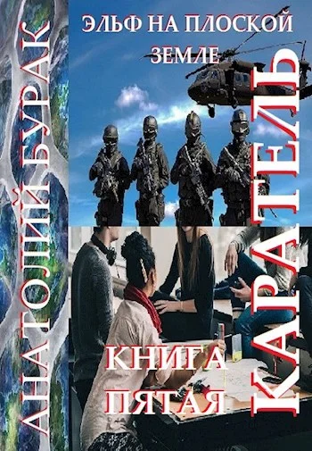 Обложка Каратель