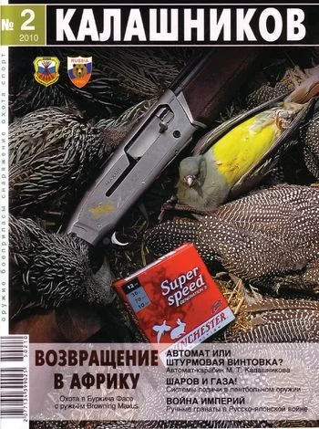 Обложка Автомат или штурмовая винтовка?