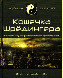 Обложка Кардиффская послежизнь
