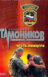 Обложка Снайпер
