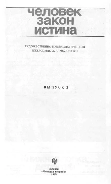 Обложка Грани допустимого