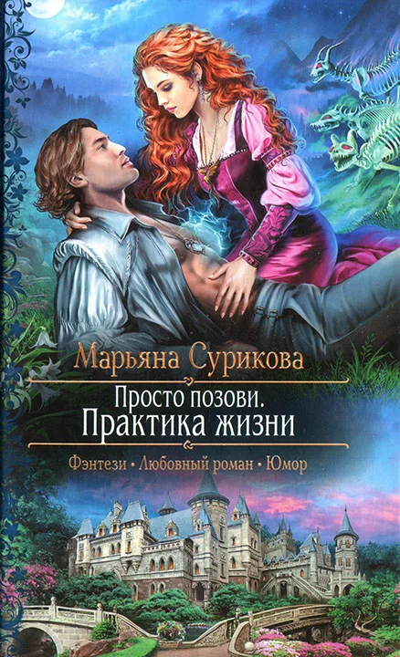 Обложка Практика жизни