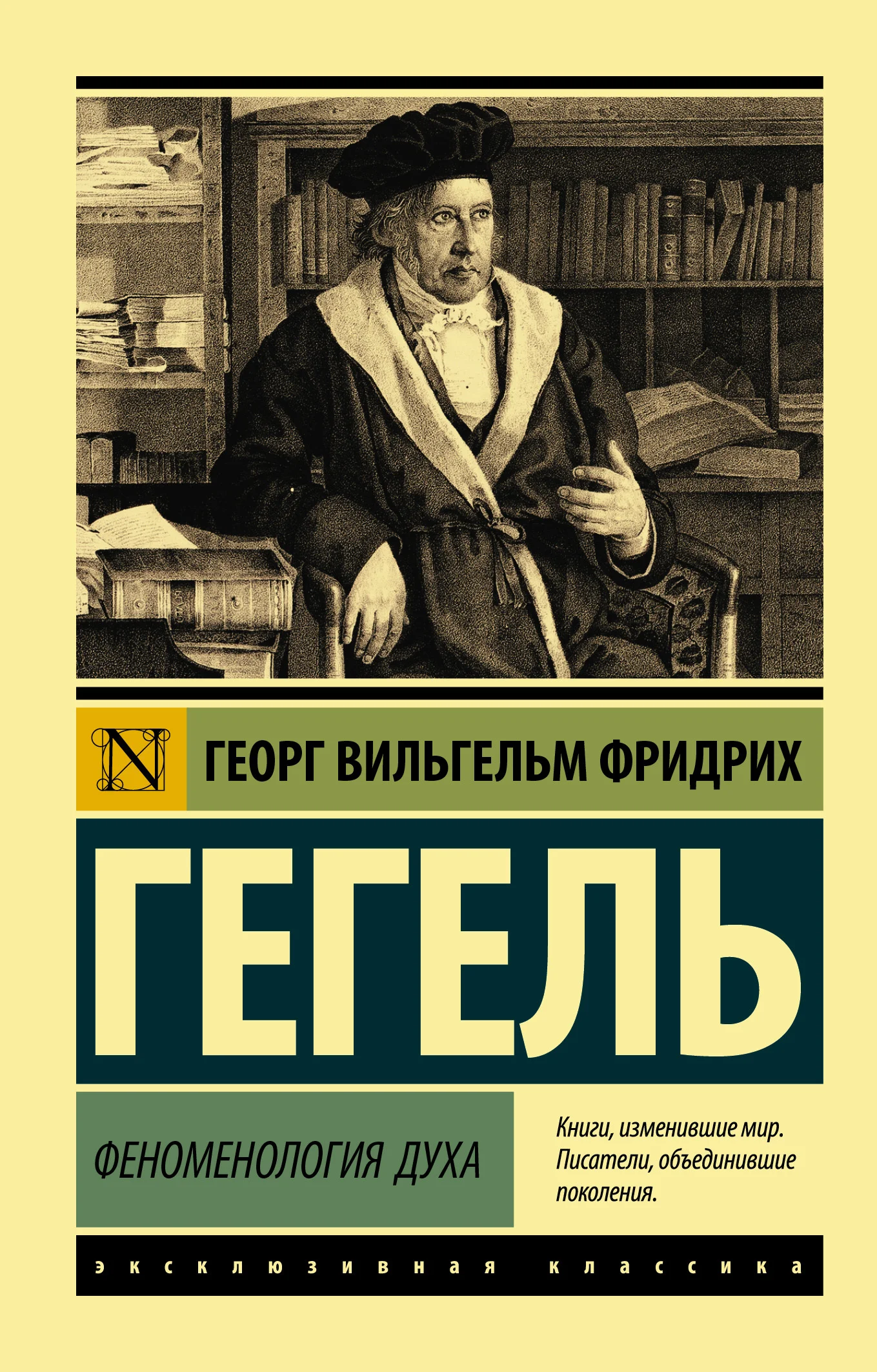 Обложка Феноменология духа