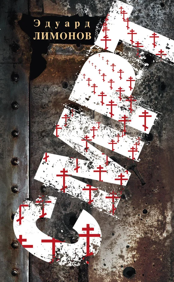 Обложка Смрт