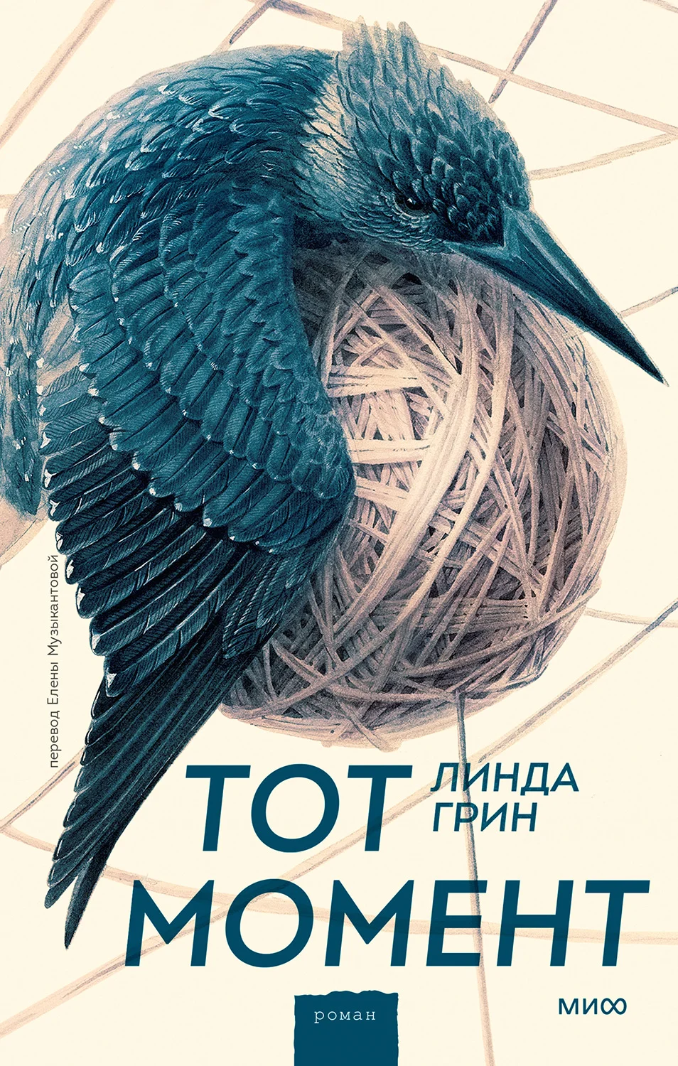 Обложка Тот момент