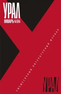 Обложка Зелье для похудания