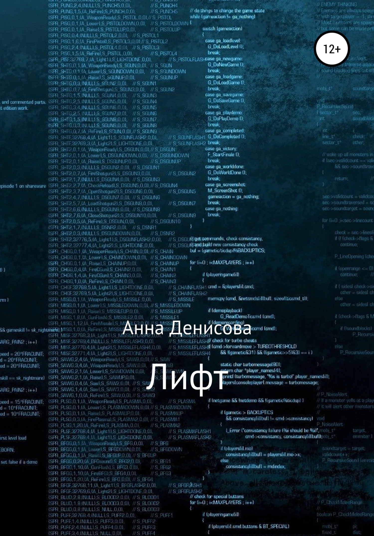 Обложка Лифт