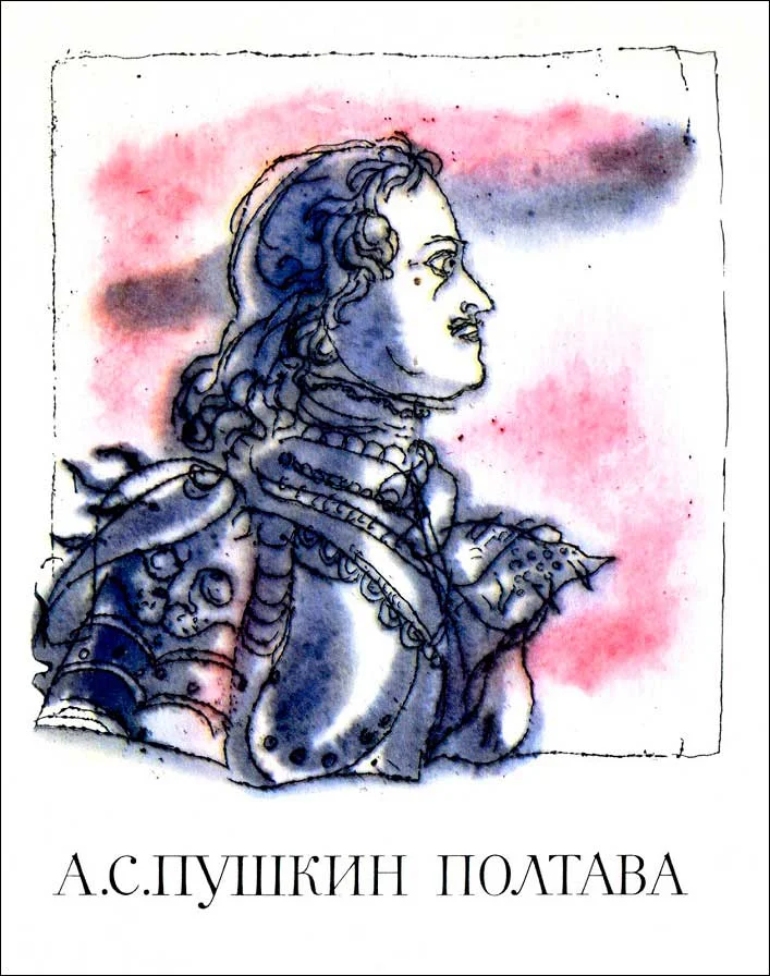 Обложка Полтава