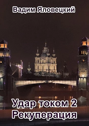 Обложка Рекуперация