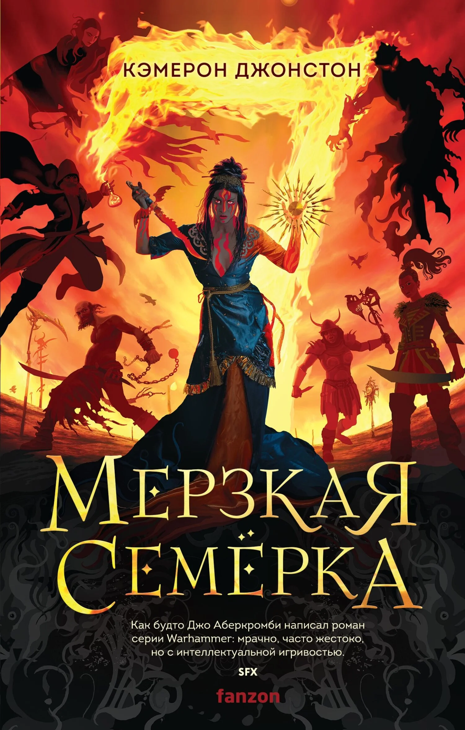 Обложка Мерзкая семерка