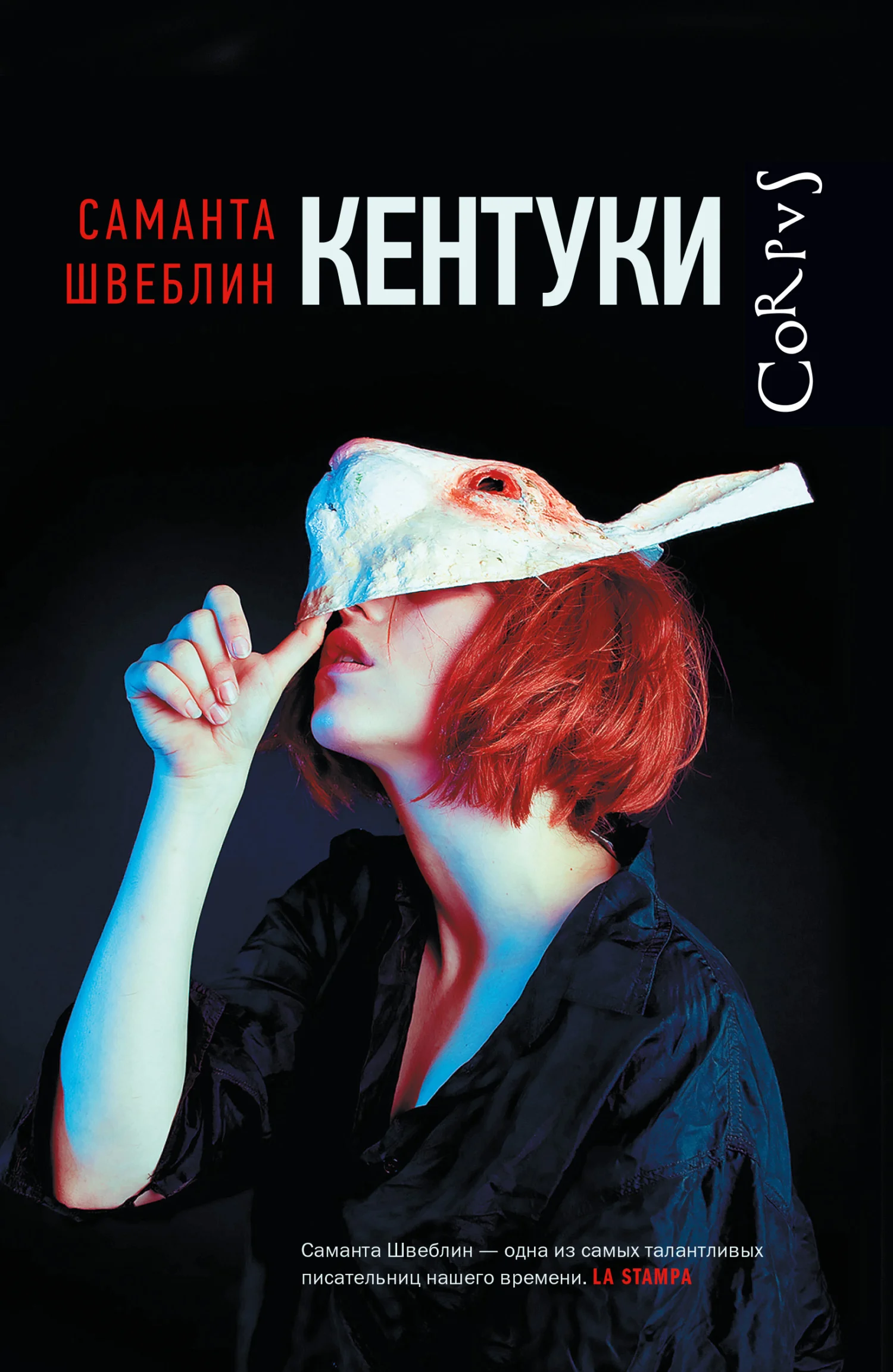 Обложка Кентуки