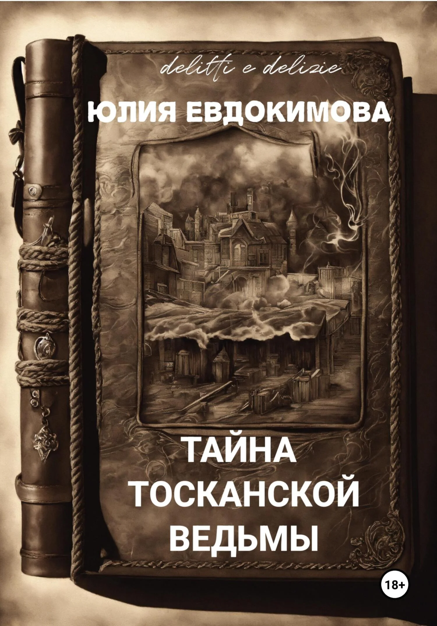 Обложка Тайна тосканской ведьмы