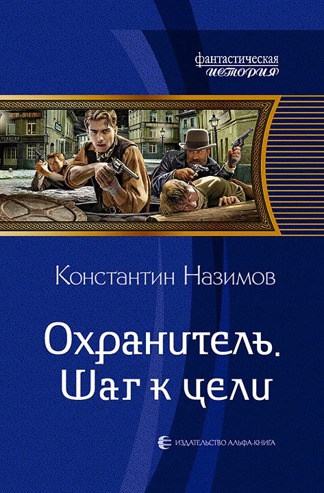 Обложка Шаг к цели