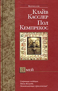 Обложка Змей