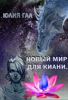 Обложка Начало