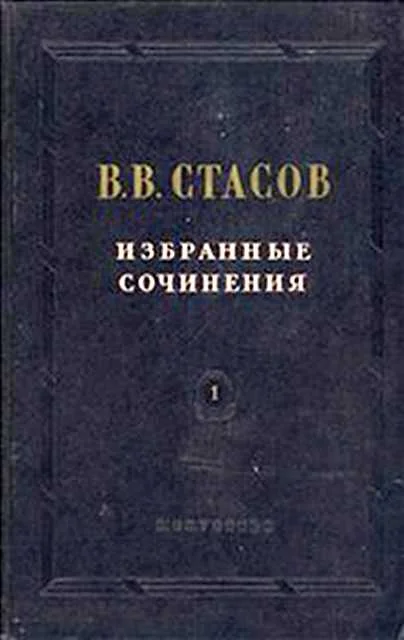 Обложка Передвижная выставка 1878 года