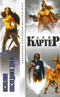 Обложка Башня на краю времени