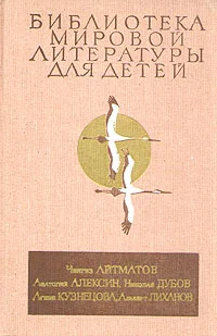 Обложка Ранние журавли