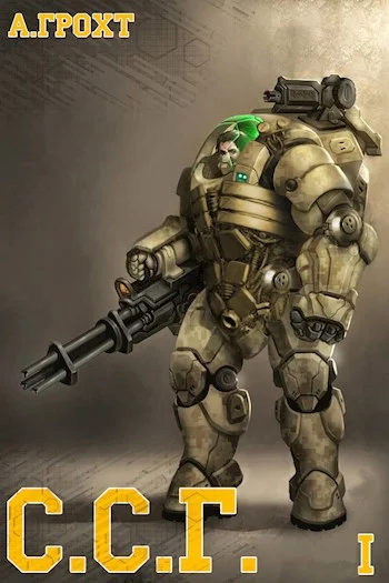 Обложка Служба Спасения Геймеров - 1. Intern