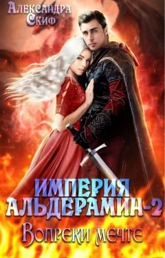 Обложка Вопреки мечте