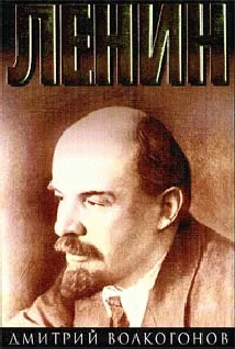 Обложка Ленин. Книга 1