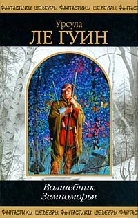 Обложка Гробницы Атуана