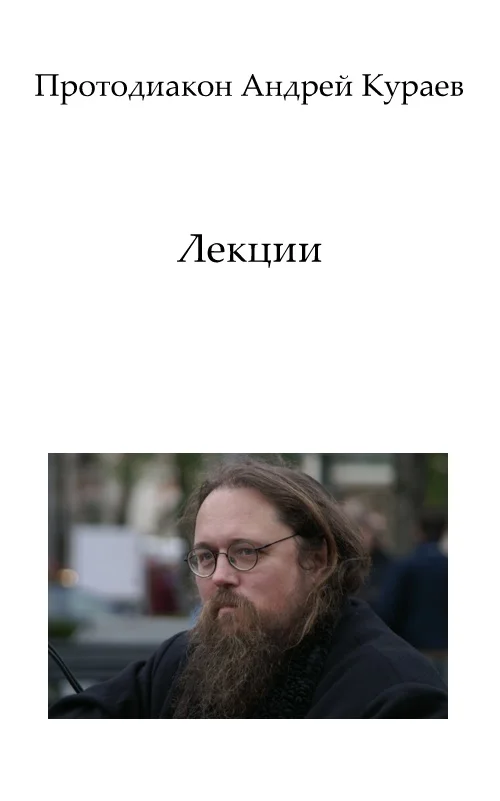 Обложка Лекции