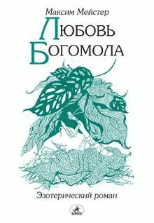 Обложка Любовь Богомола