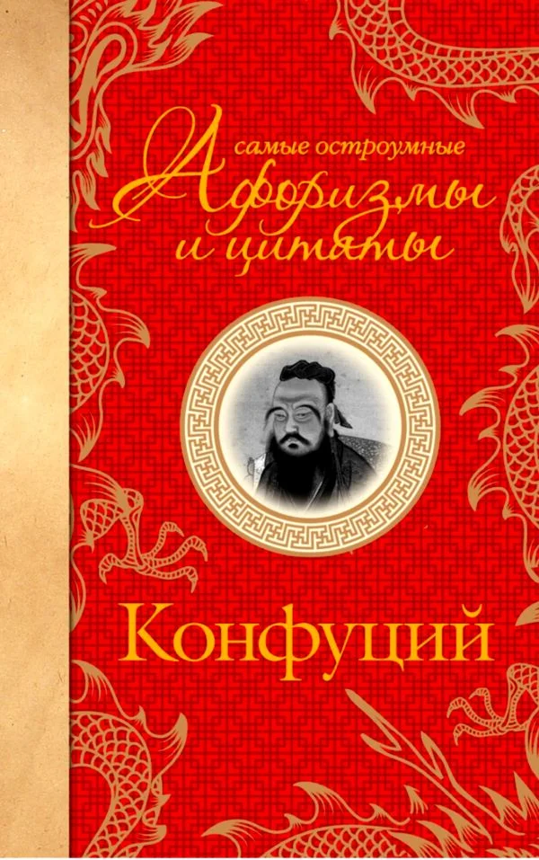 Обложка Самые остроумные афоризмы и цитаты
