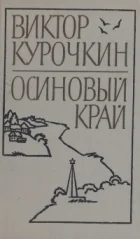 Обложка Заколоченный дом