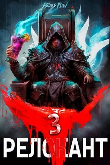 Обложка По следам Ушедшего