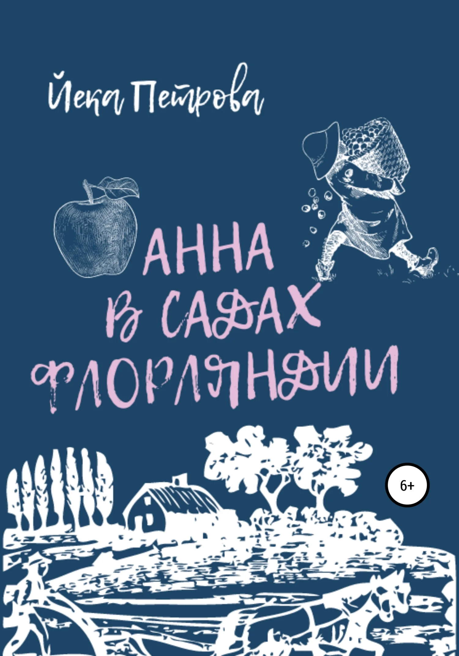 Обложка Анна в садах Флорляндии