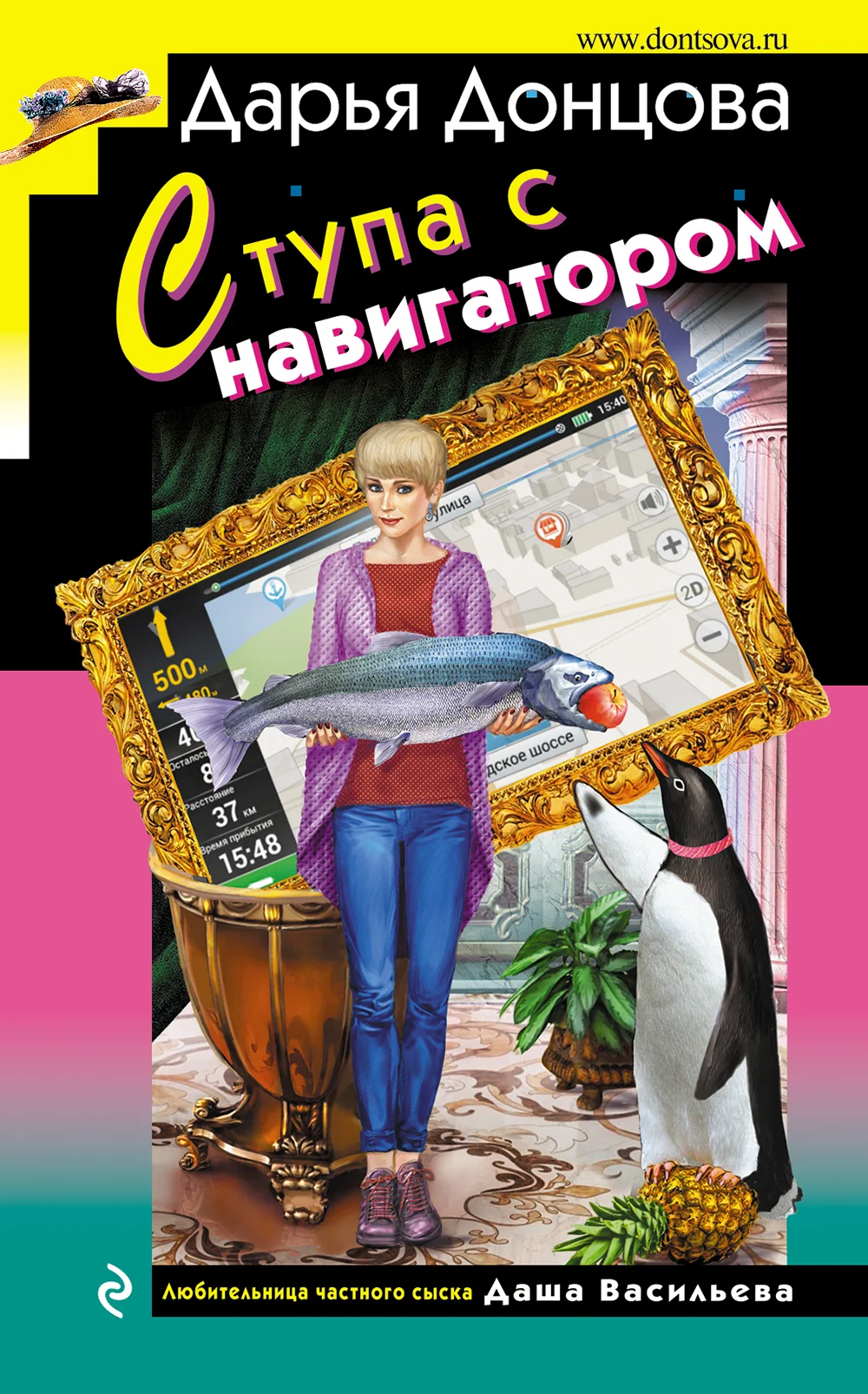 Обложка Ступа с навигатором