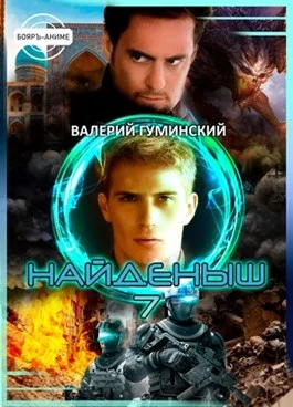 Обложка Наследник