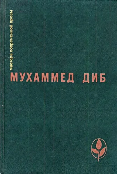 Обложка Повелитель охоты