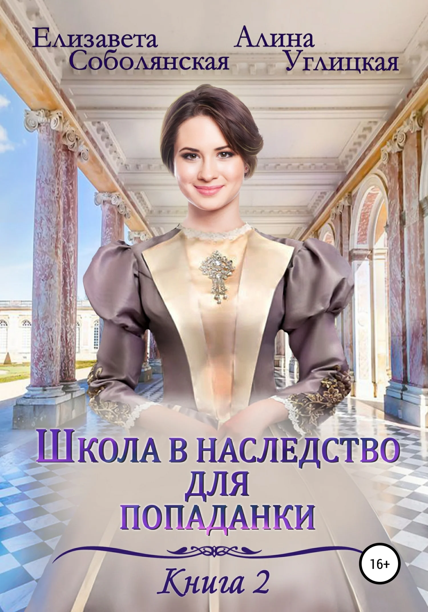 Обложка Жена некроманта