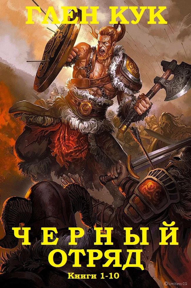 Обложка Черный Отряд