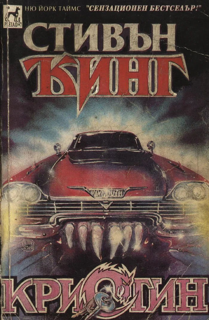 Обложка Кристин