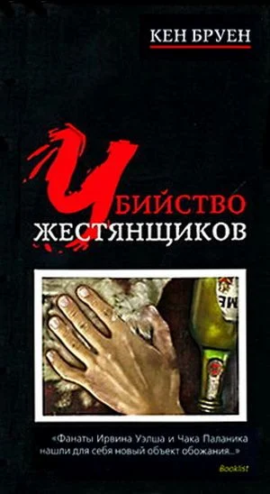 Обложка Убийство жестянщиков